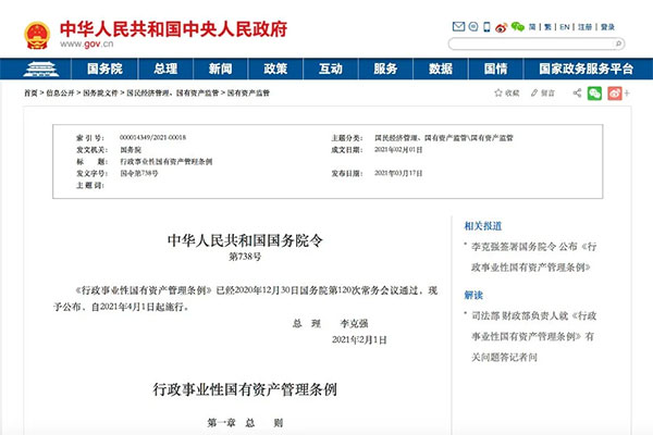 ����(w��)Ժ�����̿����Q�㲻�ó��^1�꣡2021��4��1����ʩ�У�